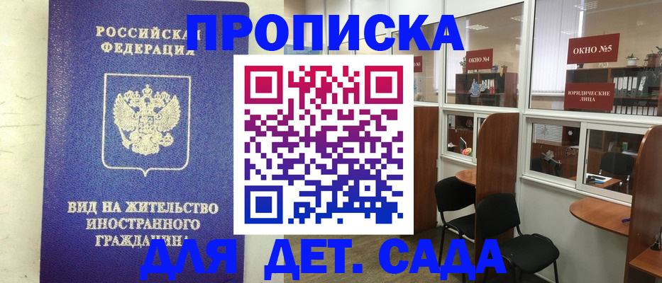 прописка в Шумерле