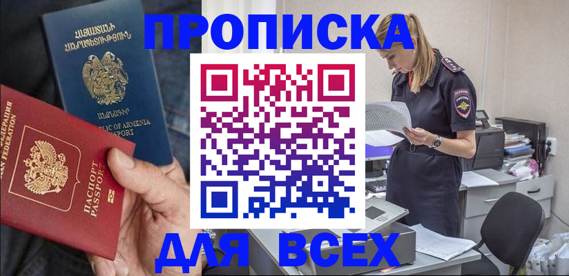 прописка штамп в Шумерле
